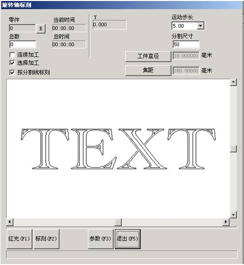 激光打標機旋轉(zhuǎn)軸參數(shù)設置（有圖）  第1張